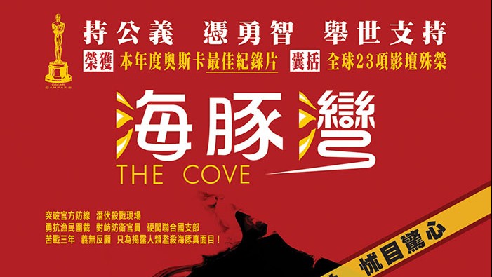 动物保护纪录片《海豚湾》英语中字 720P下载