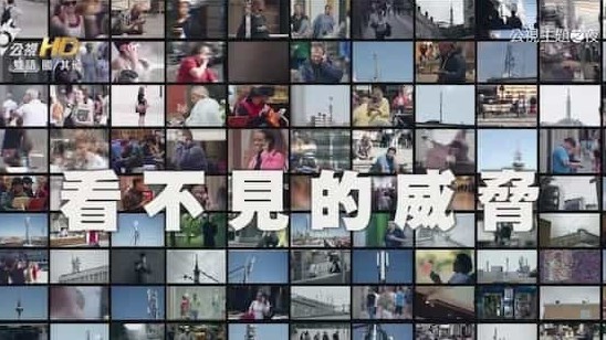 法国纪录片《看不见的威胁 An Invisible Threat 2015》国语中字 PTS公视引进版 720P高清下载 关于微波辐射的纪录片
