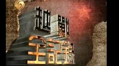 凤凰大视野《越战全纪录及续篇 2005》全10集 国语中字 标清下载
