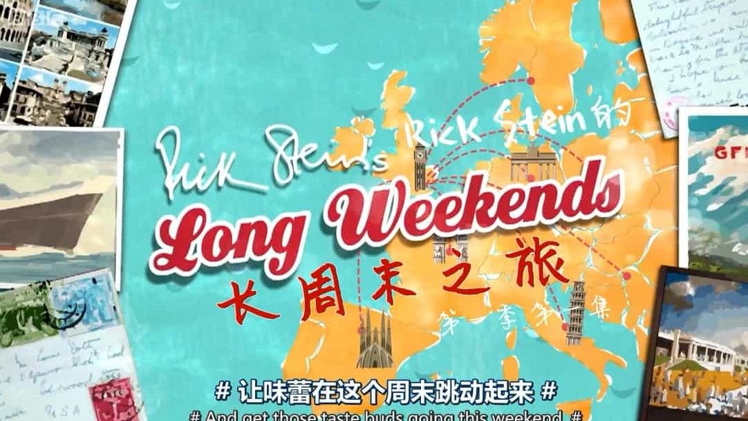 BBC美食纪录片/世界美食系列《里克·斯坦的长周末之旅 Rick Stein’s Long Weekends》全10集 英语内嵌中英双字 720P高清下载