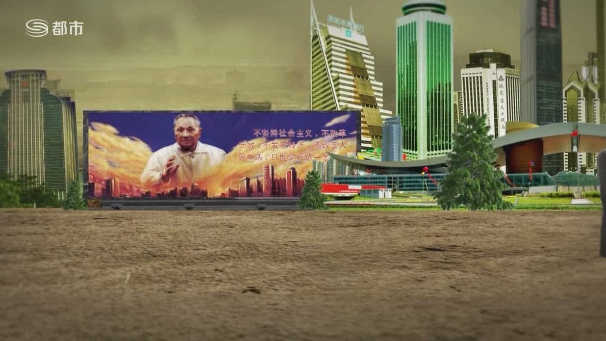 深圳往事/讲述深圳改革开放的故事《梦开始的地方 The Place Where Dreams Begin》全5集 国语中字 720P高清下载