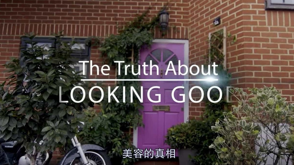 BBC纪录片《美容的真相 The Truth About Looking Good》英语中英双字 720P高清下载
