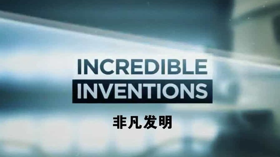BBC纪录片《非凡发明 Incredible Inventions》第1季 全4集 英语中字 720P高清网盘下载