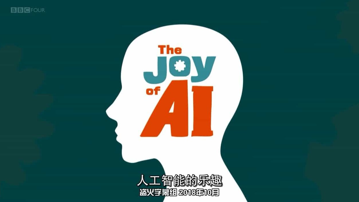 BBC纪录片《人工智能的乐趣 The Joy Of AI 2018》全1集 英语中字 720P高清网盘下载