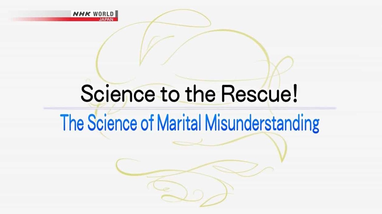NHK纪录片《婚姻密码/夫妻误解的科学 The Science of Marital Misunderstanding》全1集 英语中字 720P高清网盘下载