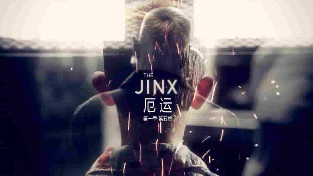 BHO纪录片《纽约灾星 The Jinx: The Life and Deaths of Robert Durst》全6集 英语中字 720P高清网盘下载