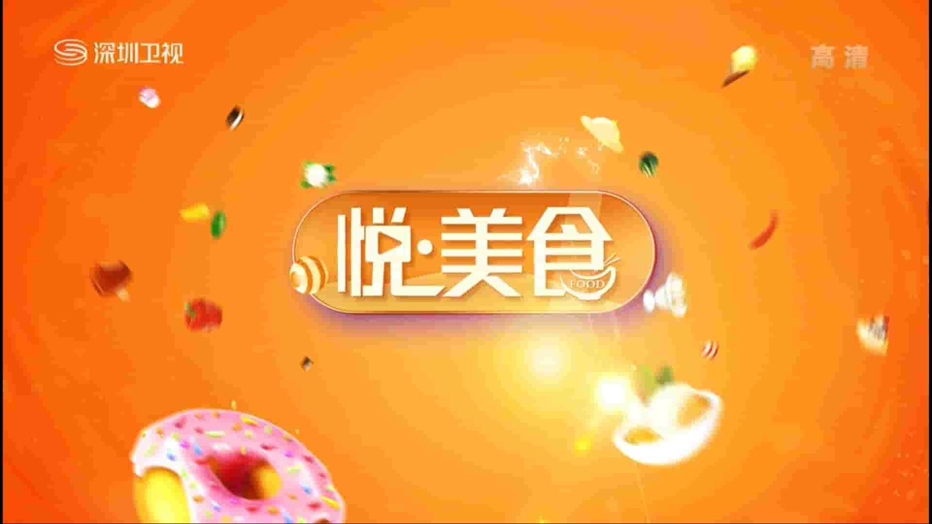 深圳卫视《满园春色·寻香来 2017》全1集 国语中字 1080P高清网盘下载