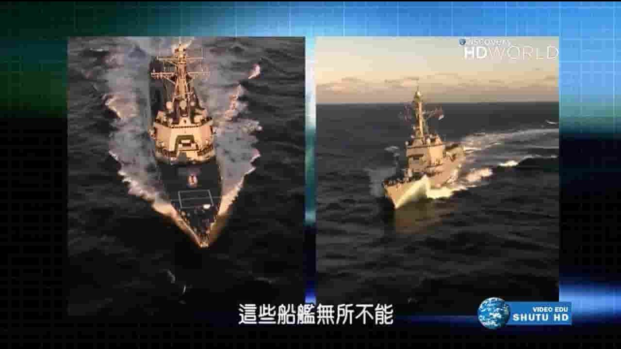 探索频道《美国导弹驱逐舰 格雷夫利号》全1集 英语中字 720P高清网盘下载