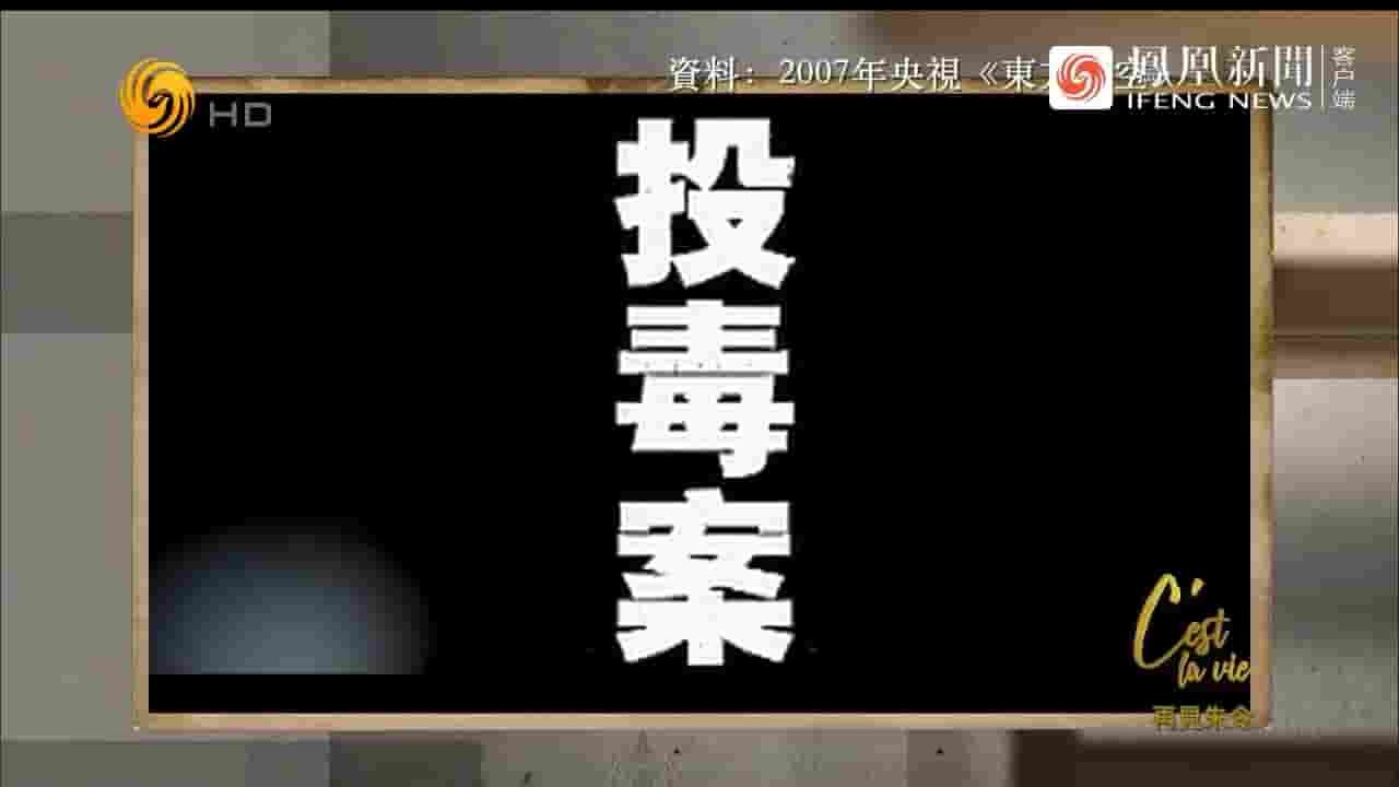 凤凰新闻《再见朱令！这位后半生悲苦的清华才女 2024》全1集 国语中字 720P高清网盘下载