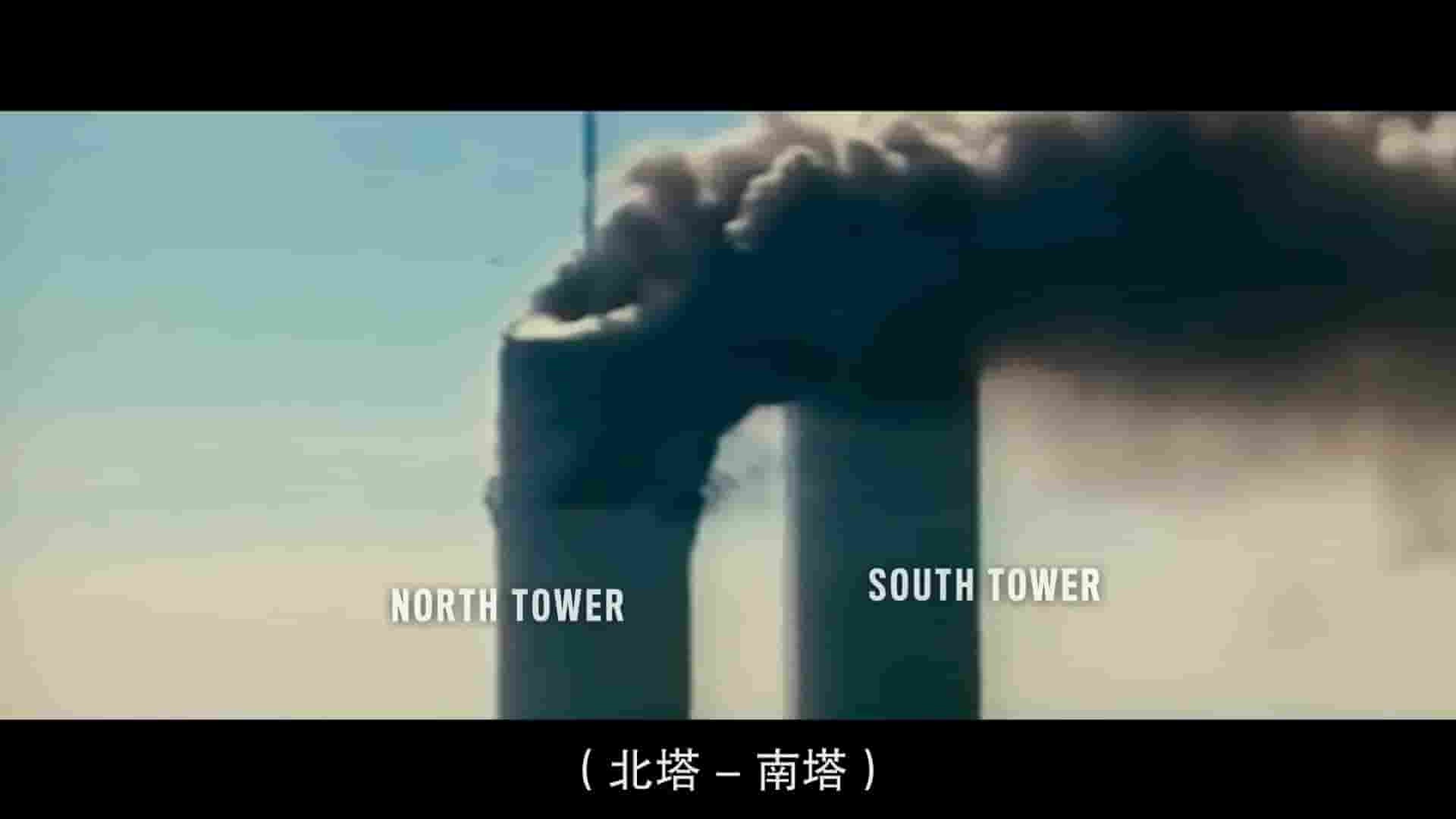 Netflix纪录片《转折点：911与反恐战争 Turning Point: 9/11 and the War on Terror 2021》全5集 英语中字 1080P高清网盘下载