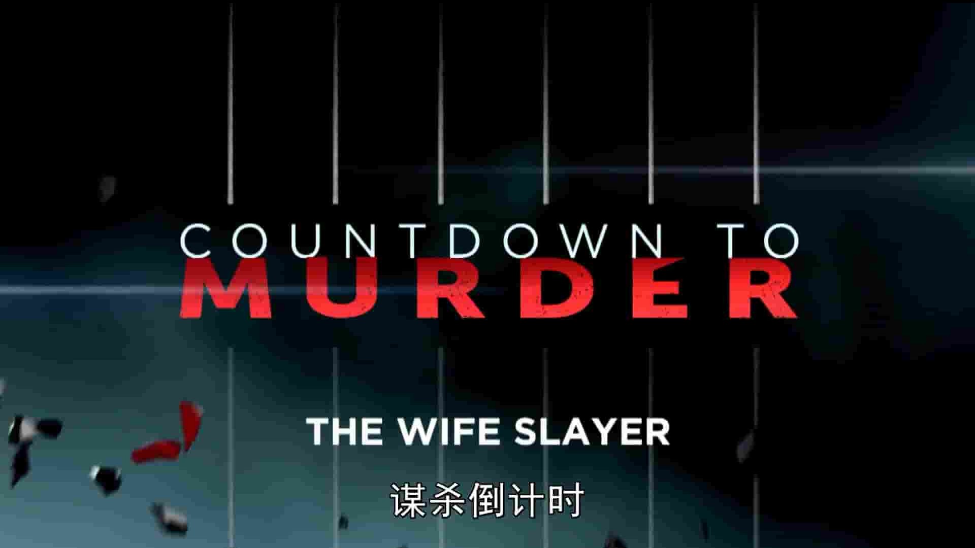 英国纪录片《谋杀倒计时 Countdown to Murder》第1-2全14集 英语中字 1080P高清网盘下载