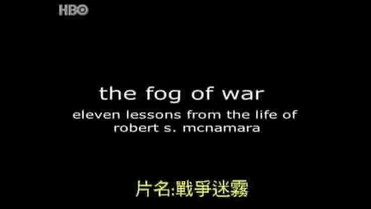 HBO纪录片《战争迷雾 The Fog of War 2003》全1集 英语中字 720p高清网盘下载
