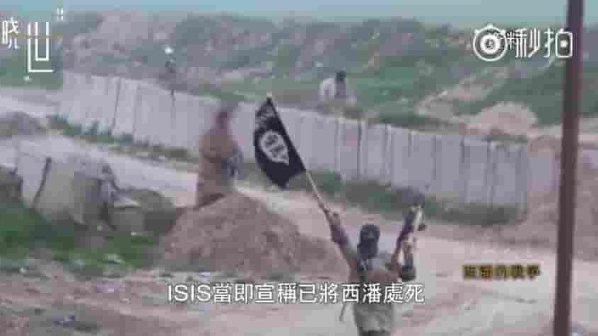 凤凰新闻《西潘的战争 2018》全4集 国语中字 标清网盘下载