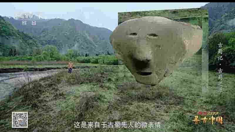 央视纪录片《寻古中国·古蜀记 2023》全5集 国语中字 1080P高清网盘下载