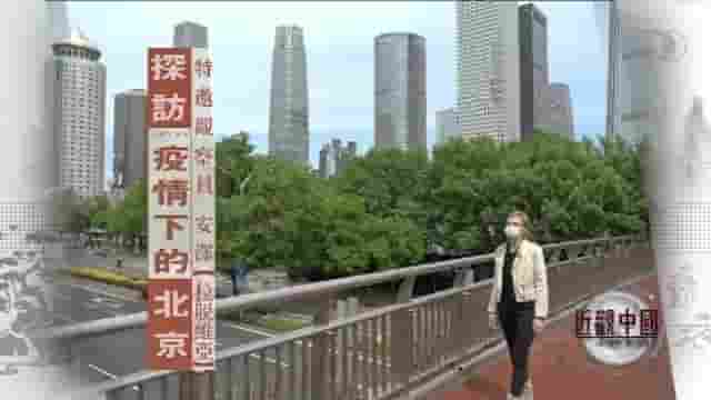凤凰新闻《探访疫情下的北京 2022》全1集 国语内嵌中英双字 720P高清网盘下载