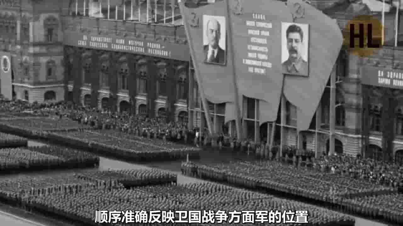俄罗斯纪录片《苏联卫国战争胜利⼤阅兵 完整版 1945》全1集 俄语中字 720P高清网盘下载