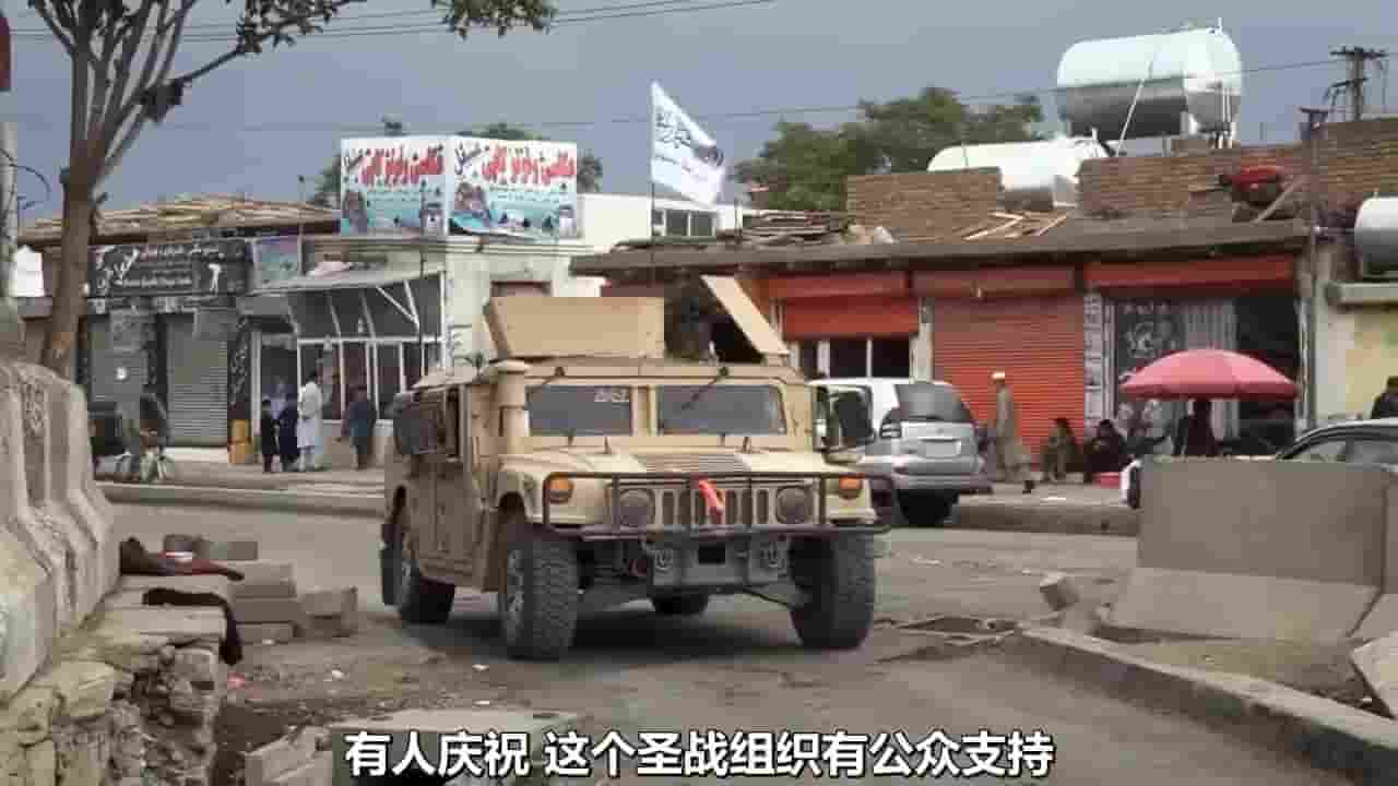 美国纪录片《最后一日：美军在阿富汗的疏散和后勤 The Logistics of Evacuating Afghanistan》全1集 英语中字 720P高清网盘下载