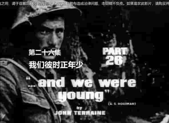 BBC纪录片《第一次世界大战 The Great War 1964》全26集 英语内嵌中英双字 标清网盘