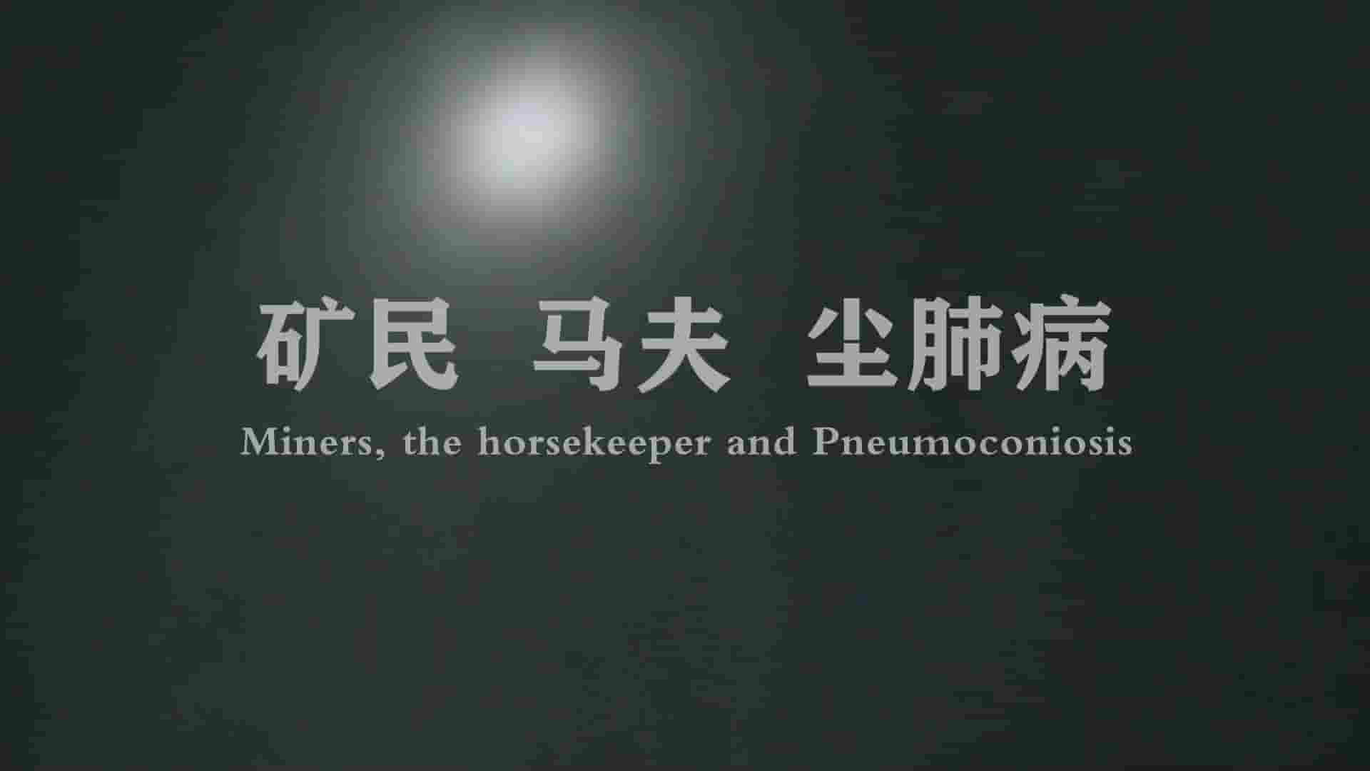 国产纪录片《K民、M夫、CF病 2019》全1集 国语内嵌中英双字 1080P高清网盘
