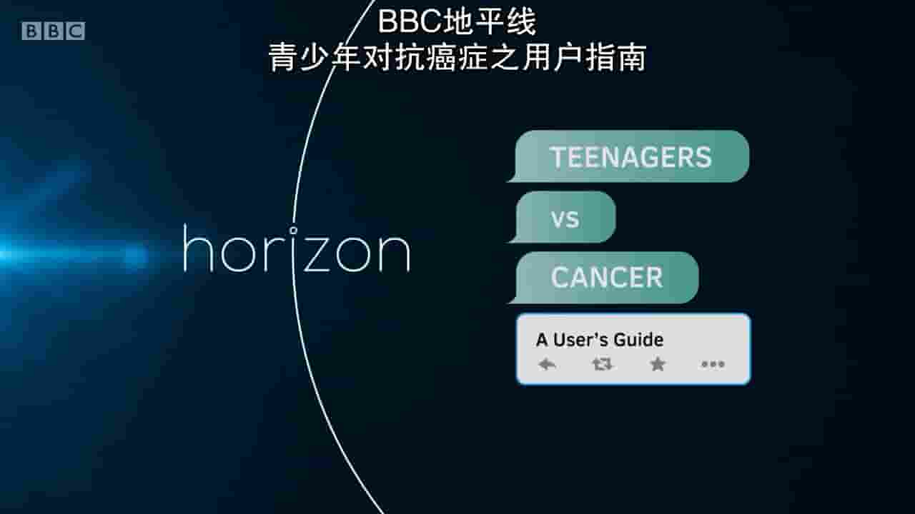 BBC纪录片/地平线系列《青少年对抗癌症用户指南 Teenagers vs Cancer: A Users Guide 2018》全1集 英语内嵌中英双字 720P高清网盘