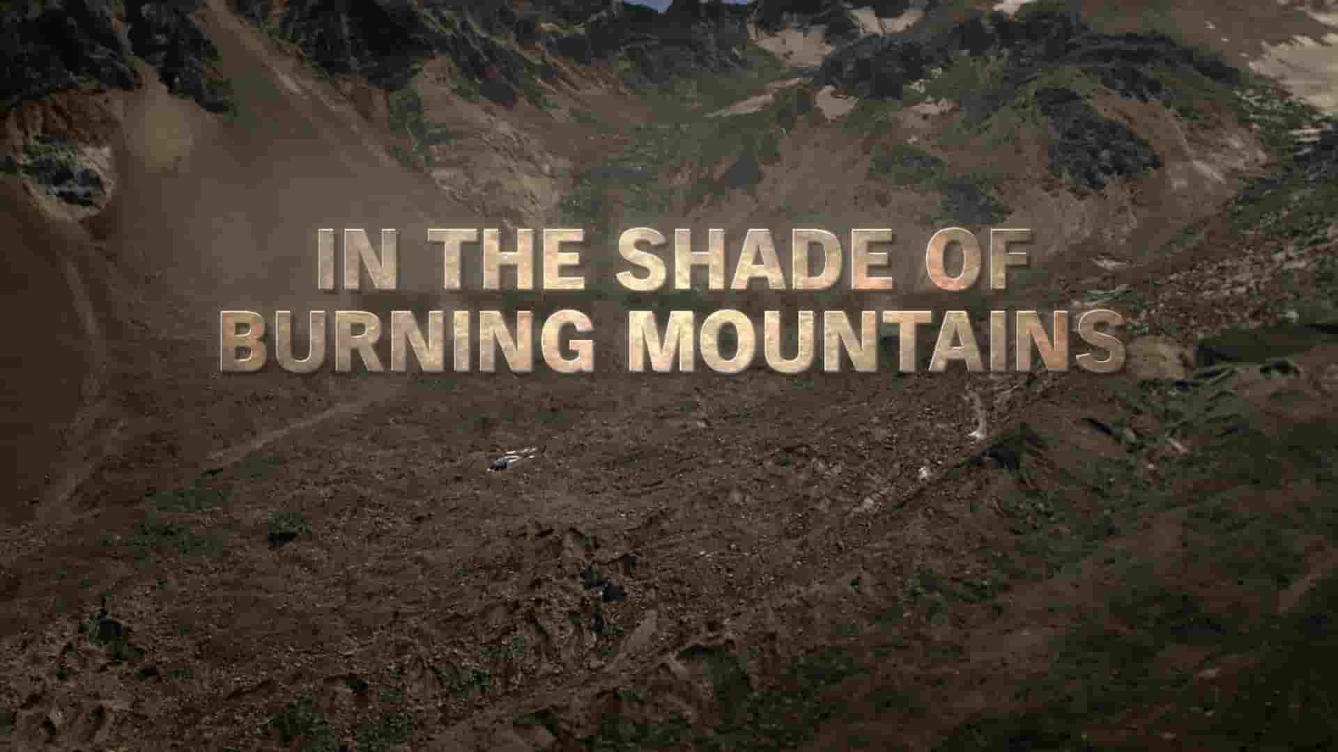 Curiosity纪录片《火山的力量 The Power of Volcanos 2016》全2集 英语中英双字 1080P高清网盘