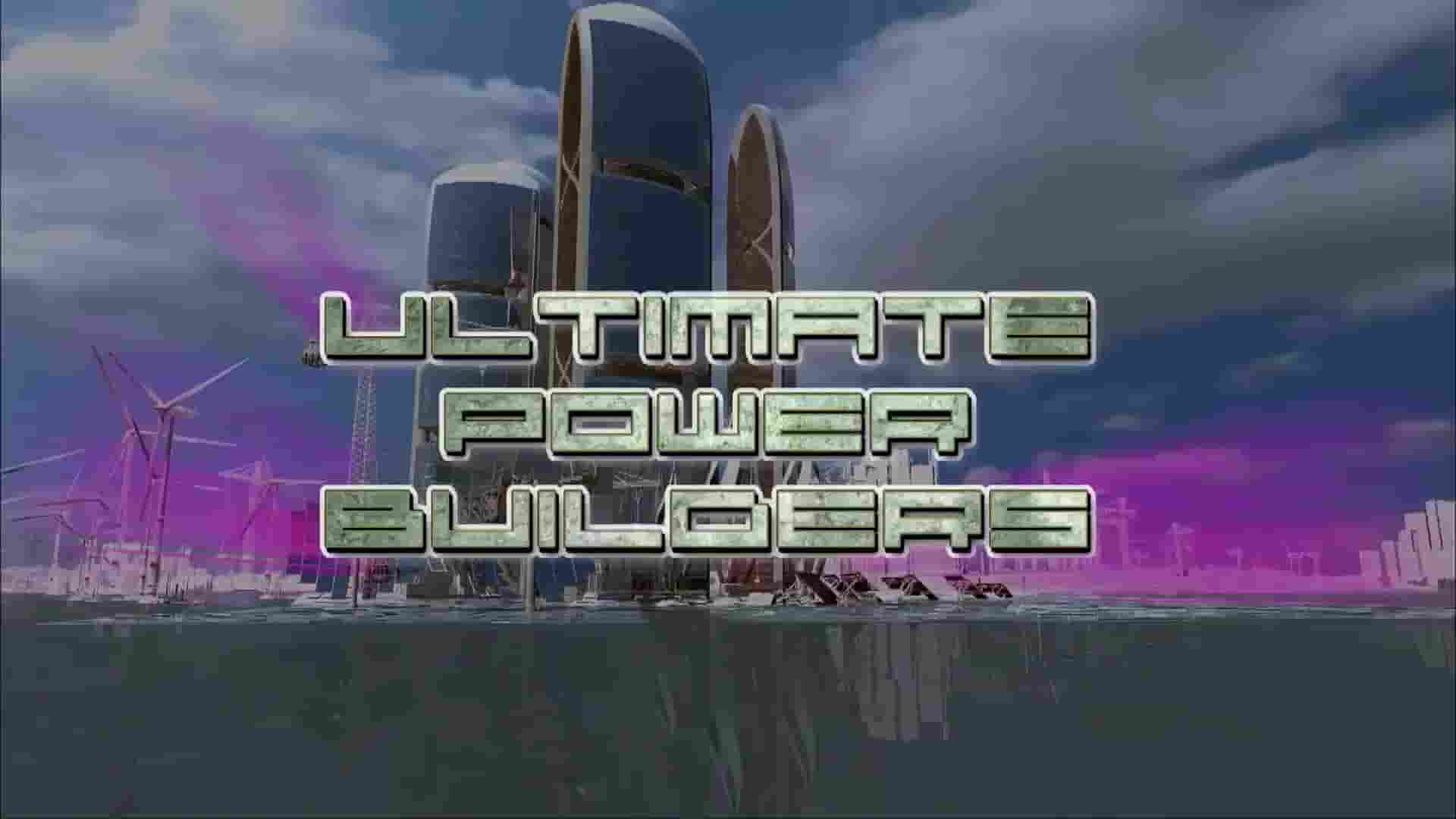 法国纪录片《终极电力建设者 Ultimate Power Builders 2009》全4集 英语中英双字 1080P高清网盘