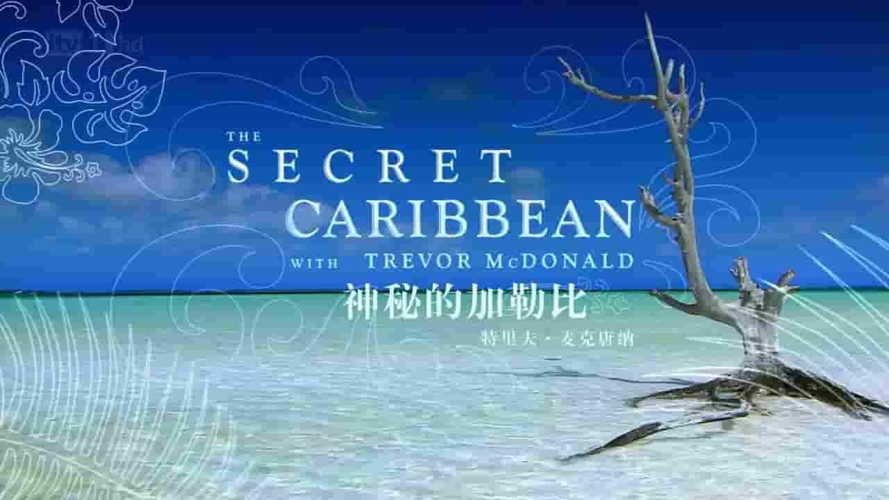 ITV纪录片《神秘的加勒比 The Secret Caribbean with Trevor McDonald 2009》全3集 英语内嵌中英双字 720P高清网盘
