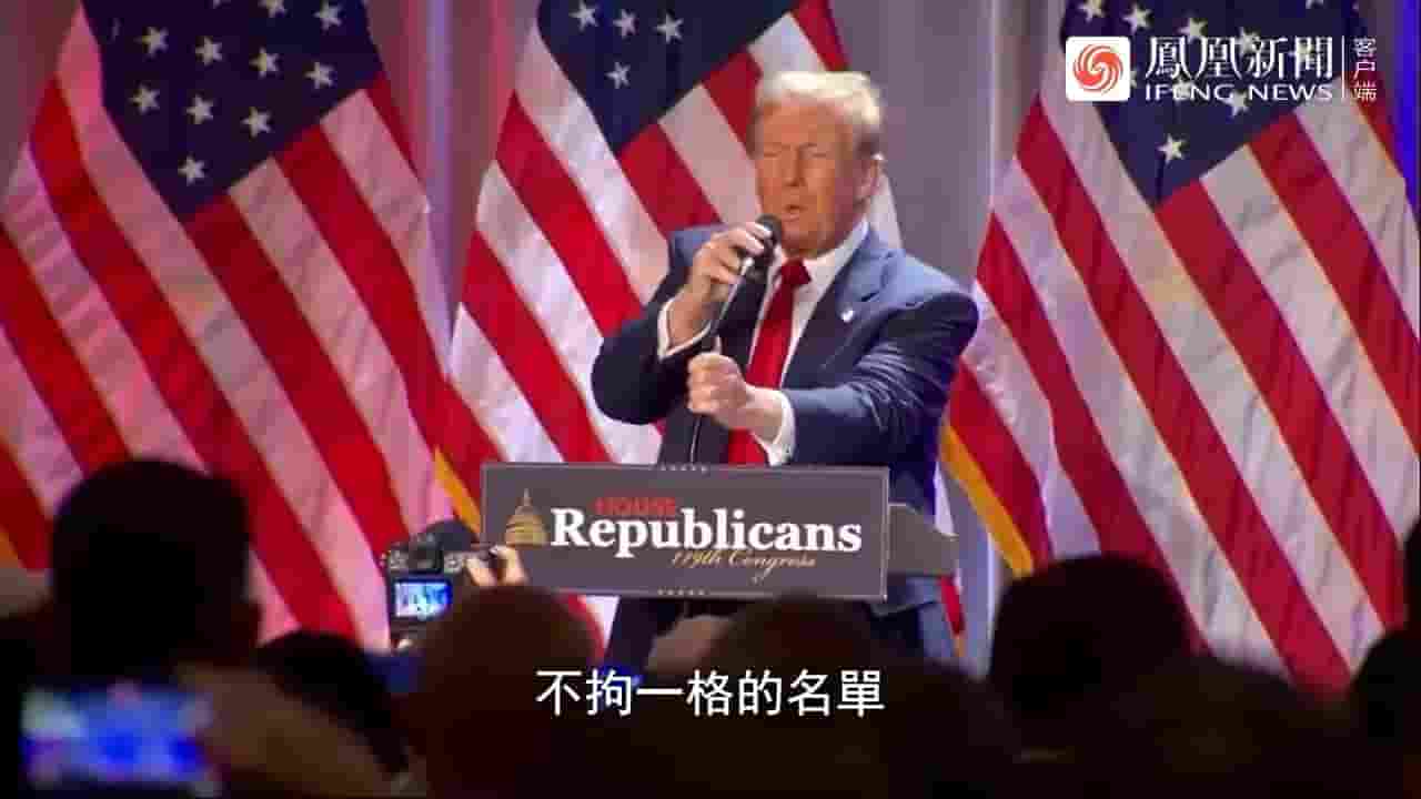 凤凰聚焦《解密特朗普效率部 2024》全1集 国语中字 720P高清网盘