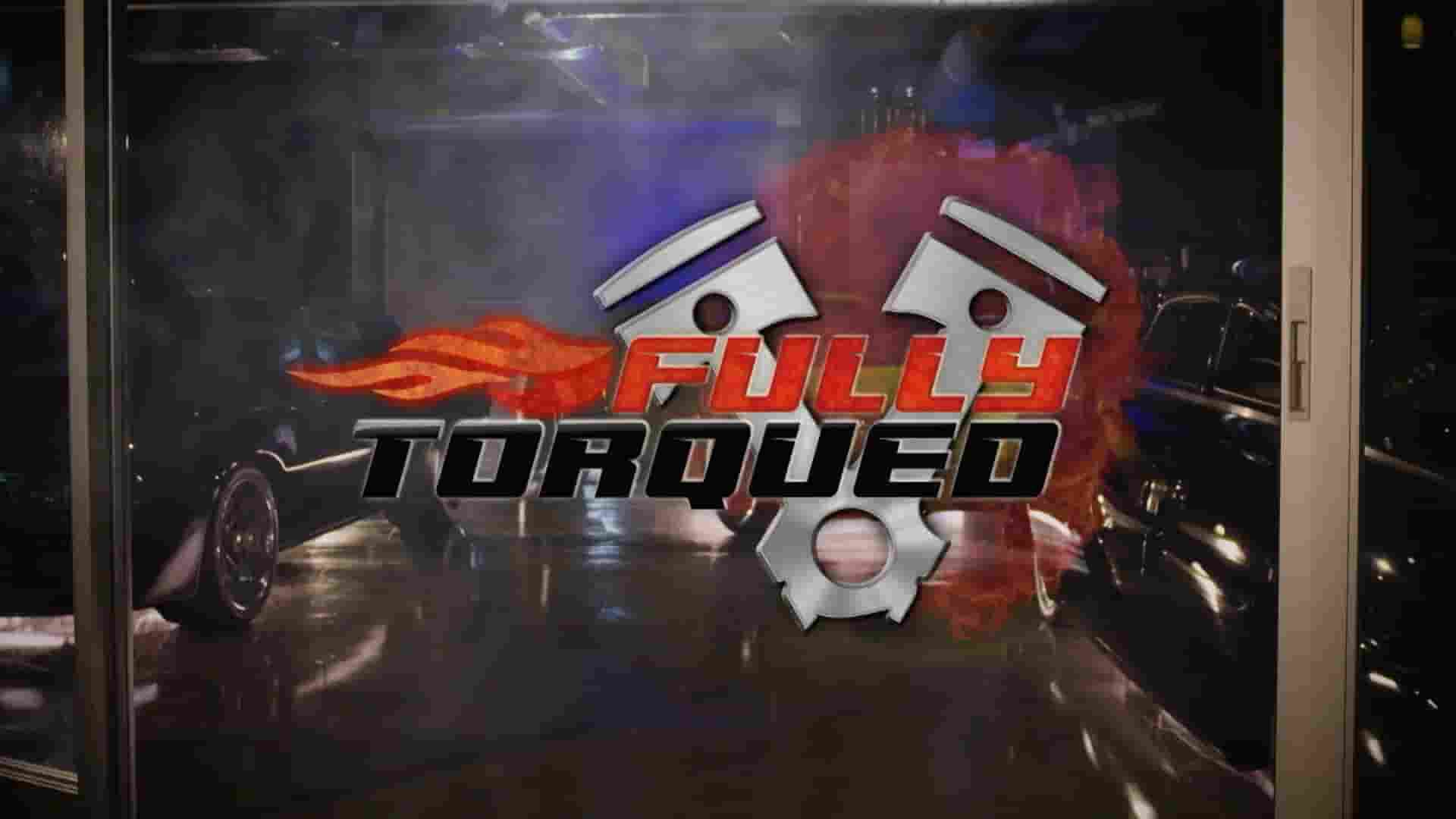美国纪录片《全扭矩 Fully Torqued 2021》第1-3季全30集 英语中英双字  1080P高清网盘