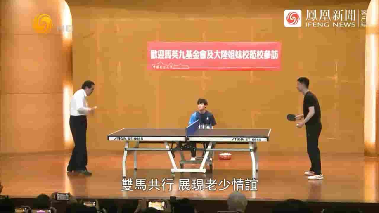 凤凰聚焦《陆生访台的九天八夜 2024》全1集 国语中字 720P高清网盘