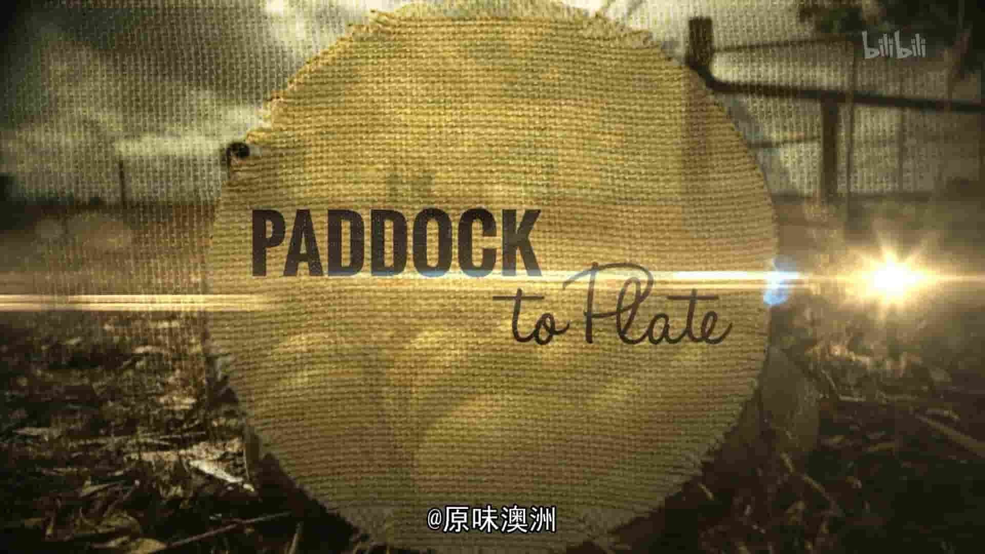 澳大利亚纪录片《原味澳洲 Paddock to Plate 2014》第1-2季全16集 英语中字 1080P高清网盘