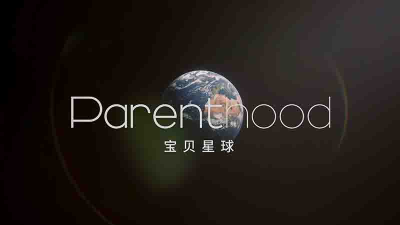 BBC纪录片《宝贝星球 Parenthood 2025》全6集 国语中字 4K超高清网盘