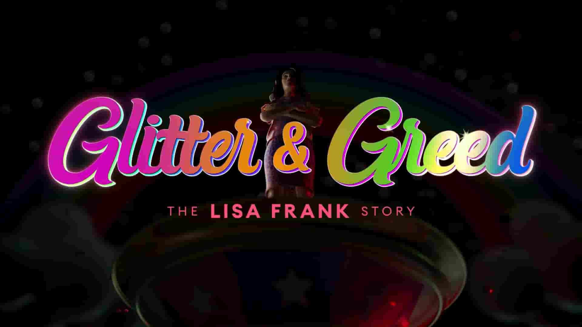 美国纪录片《闪耀与贪婪：丽莎·弗兰克的故事 Glitter and Greed: The Lisa Frank Story 2024》全4集 英语中英双字 1080P高清网盘