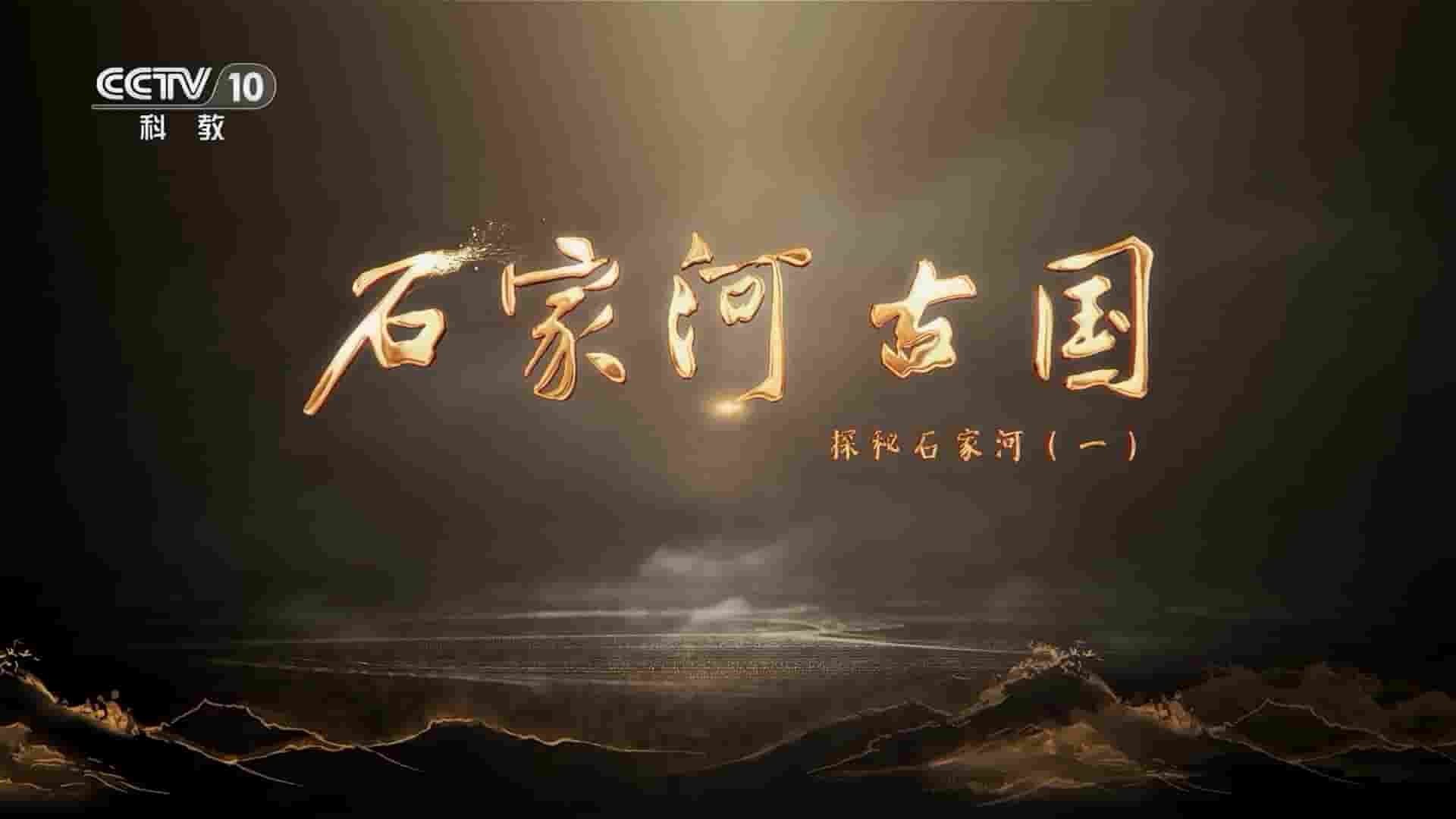 央视纪录片《今又〈雷雨〉2023》全6集 国语中字 1080P高清网盘