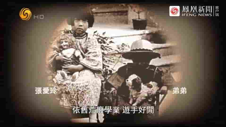 纪录大时代《民国名媛往事 2015》全5集 国语中字 720P高清网盘