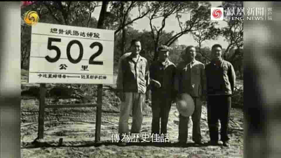 皇牌大放送《万里为邻·中非合作与共赢 2018》全1集 国语中字 标清网盘