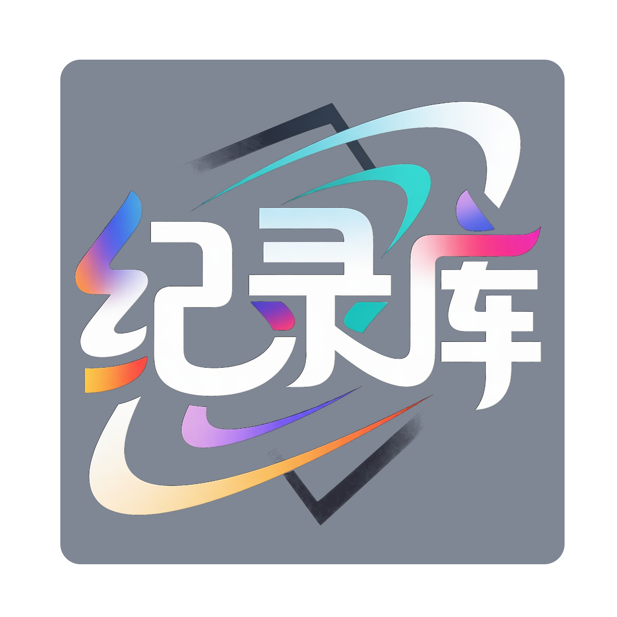 纪录片世界-中视频剪辑纪录片素材下载-bbc纪录片国家地理 全网最全纪录片下载网站