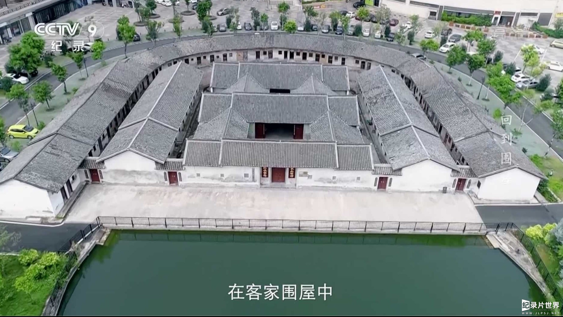 央视《回到围屋2020》汉语中字 1080i