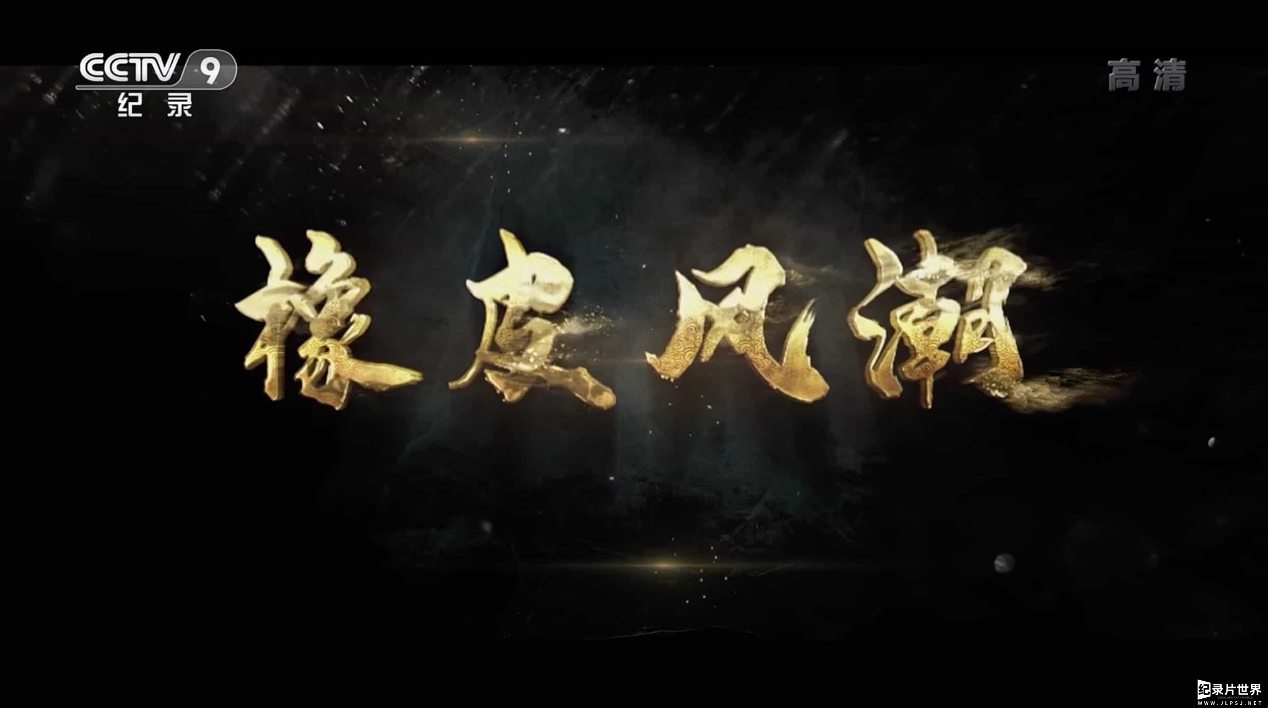 央视《橡皮风潮 2020》 汉语中字 1080i
